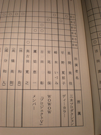 台本中.jpg