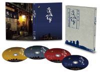 「深夜食堂」第一部&第二部 BD-BOX 「深夜食堂」立体画像.jpg