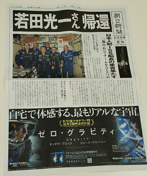 朝日新聞号外.jpg