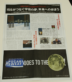 朝日新聞号外裏面.jpg