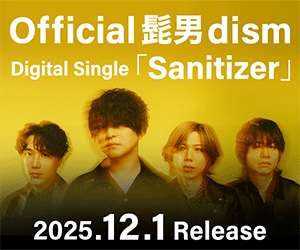 エイズ啓発！ 三浦春馬＆佐藤健が熱唱 ゼブラクイーン白黒つけた