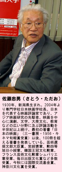 佐藤学長.JPG