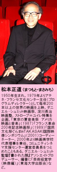 人材育成キーマンに聞く！「映画美学校」松本正道代表理事 - 文化通信.com