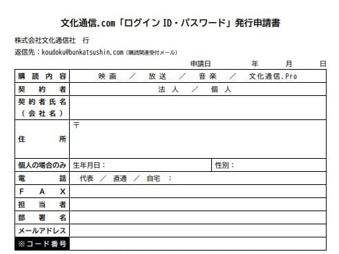 日刊文化通信の表紙画像